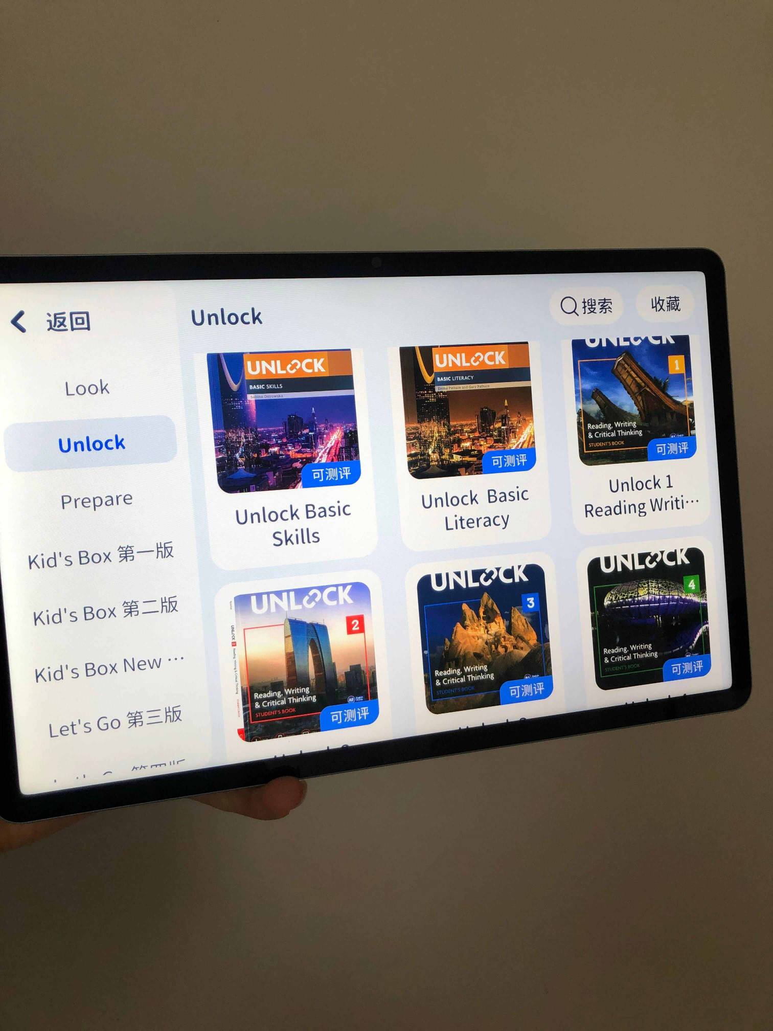 Unlock全级别教材目录
