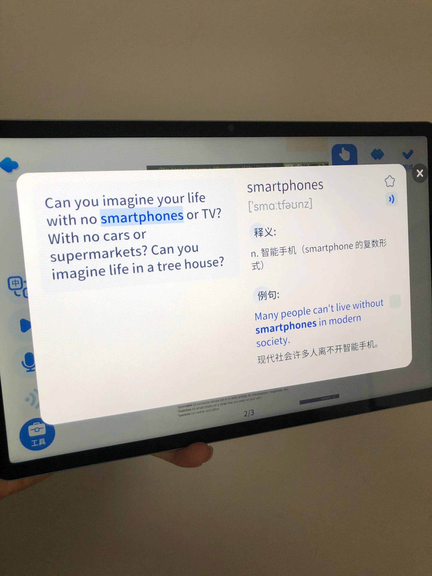 AI智能查词