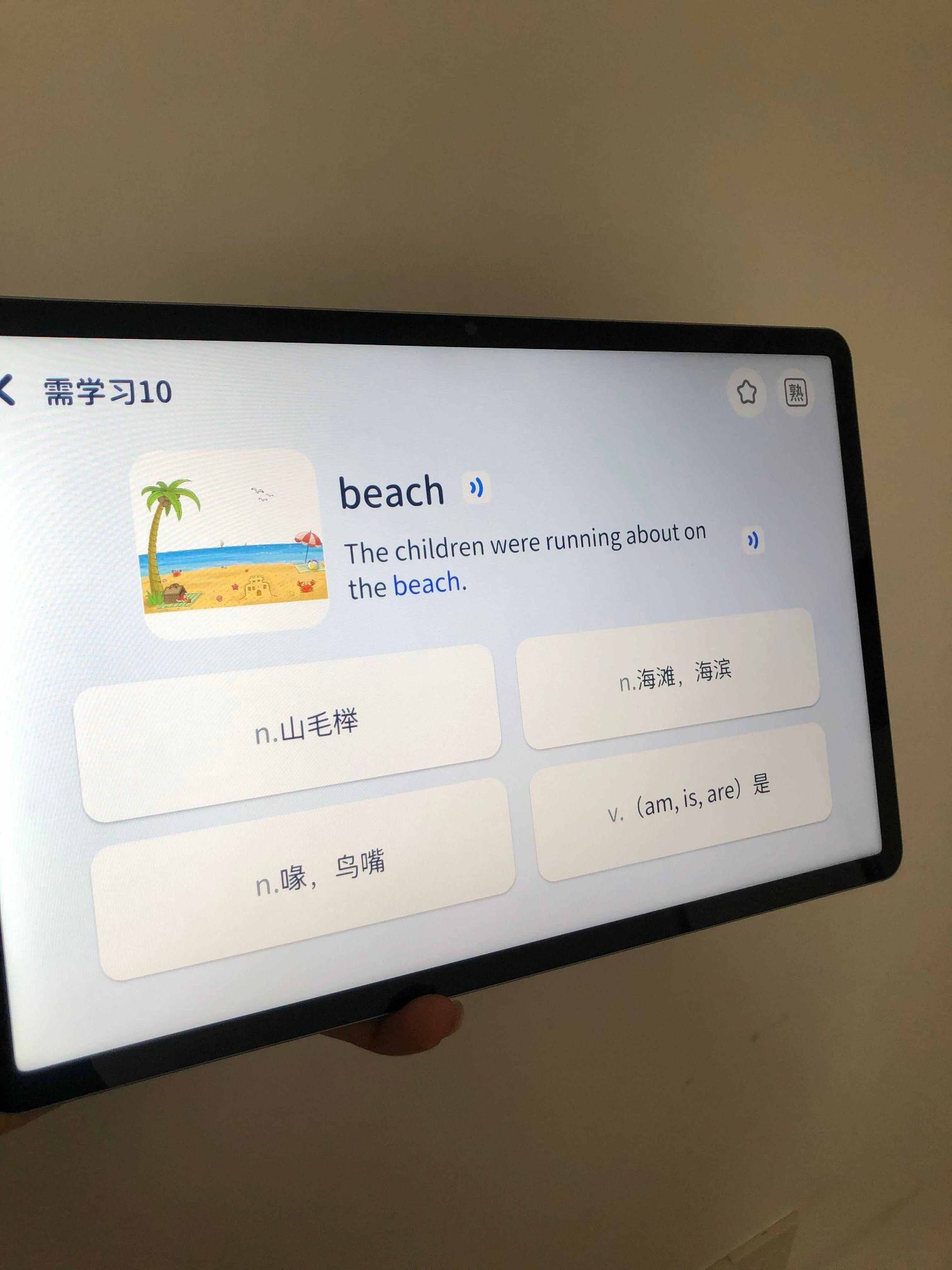 选词释义