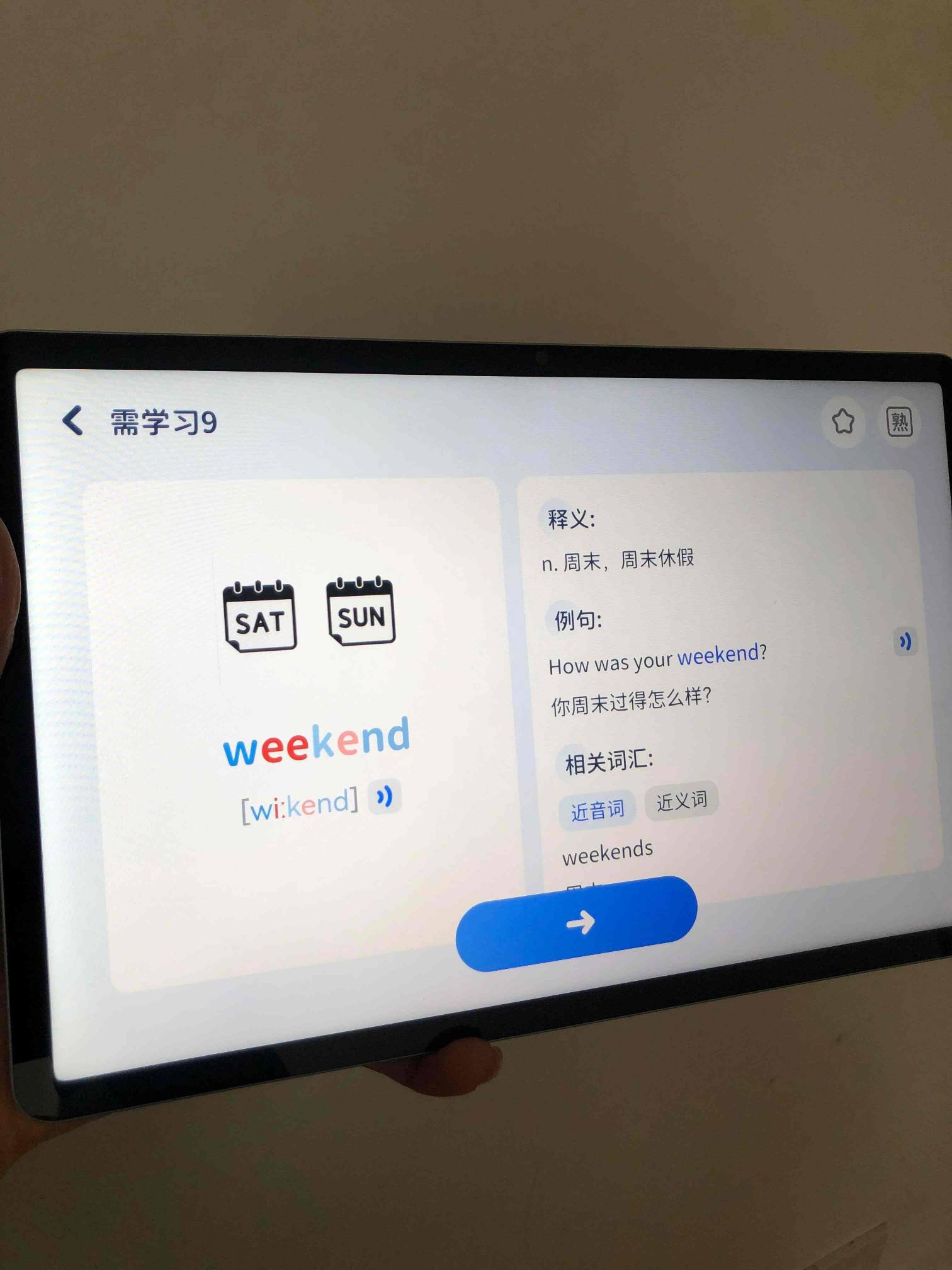 单词详解